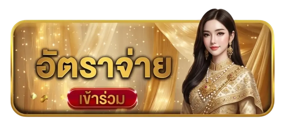 หวย01